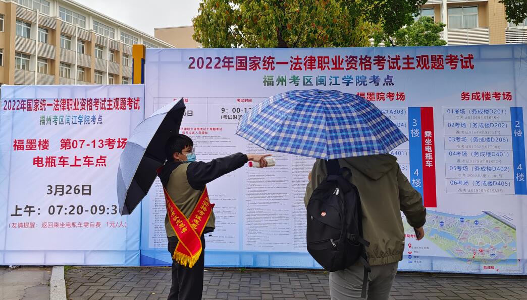 2022年度国家统一法律职业资格考试福州考区主观题考试顺利开考